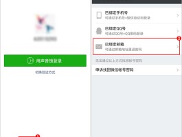 免费临时号码怎么申请微信账号呢苹果