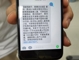 怎么在线接收短信通知