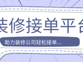 包含空调安装工接单平台app的词条