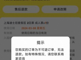 短信激活失败怎么办理退款申请
