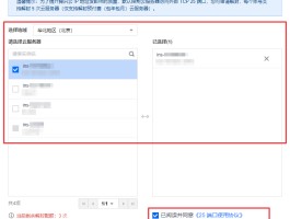 腾讯云短信发送服务失败