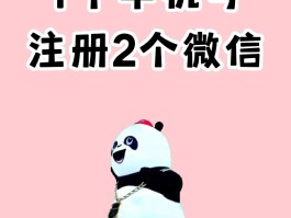 怎么用虚拟手机号注册游戏账号微信号