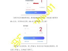 包含手机验证码有什么危害吗安全吗知乎怎么解决的词条