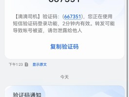 无法收到短信验证码是怎么回事