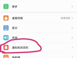 华为如何不接收短信通知信息