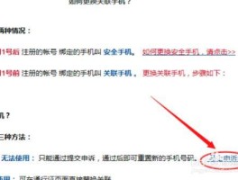 手机接码网页怎么打开设置