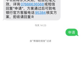 关于微粒贷怎么收不到短信验证码信息提示的信息