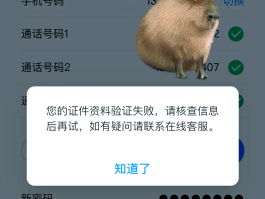 手机验证码找回密码