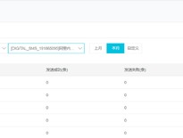 云短信接收码有什么用吗知乎