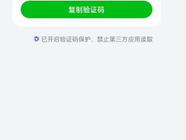 苹果手机验证码是什么意思