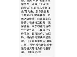 中国移动发短信验证码是什么样子的