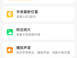 小天才手表接收短信怎么设置