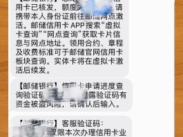 免费短信激活失败怎么办理