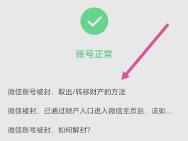 账号验证过于频繁怎么办理解封申请的简单介绍