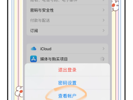 接收短信扣费吗怎么关闭服务呢