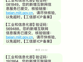 包含各类平台的手机短信验证码是什么意思啊的词条