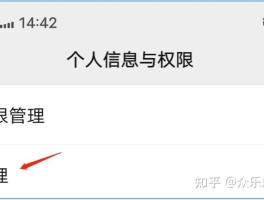 微信授权的第三方app怎么取消掉绑定