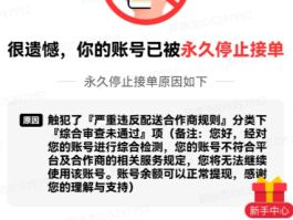 接码平台不能用了怎么回事呢