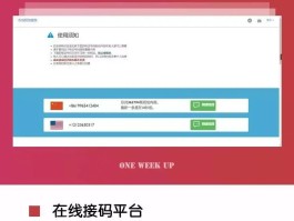 临时接收短信怎么操作