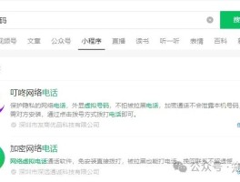 虚拟手机号在哪里办理的