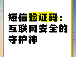 中国移动发短信验证码是什么意思呀