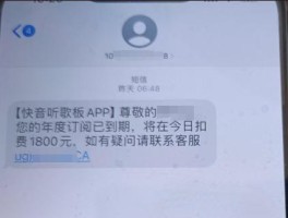 关于接收短信要扣费吗是真的吗安全吗苹果13的信息