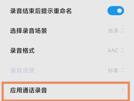 怎么使用虚拟手机号打电话给对方