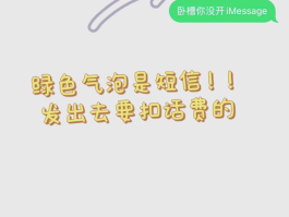 接收短信需要话费吗安全吗苹果手机