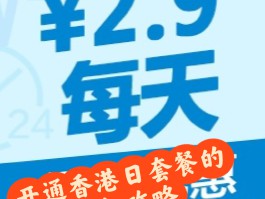 香港手机短信接收怎么设置的