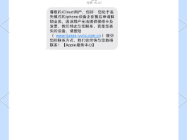 苹果手机收不了短信验证码怎么回事