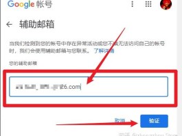 谷歌虚拟手机号接码怎么设置密码
