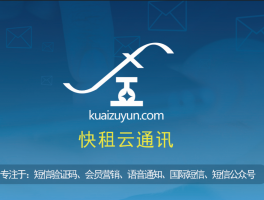 超级云短信平台官网下载安装
