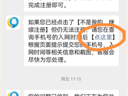 创建手机号账号是什么意思啊