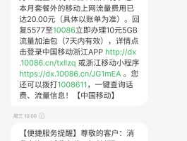 中国移动接收短信多少钱一条