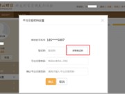 云短信验证码接收平台有哪些功能