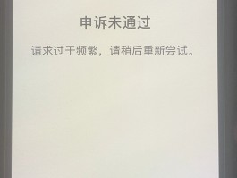 账号验证失败怎么解决呢微信账号异常