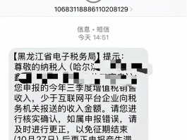 接收短信要收费吗是真的吗还是假的