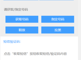 网络接码网站有哪些
