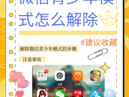 微信授权怎么取消?