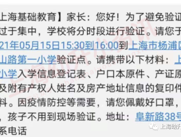 2021在线接收短信验证码是多少啊怎么查
