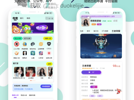 接单平台软件排行榜