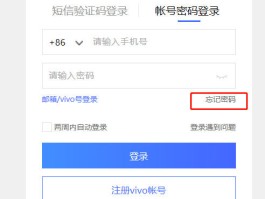 vivo手机短信验证码怎么设置直接跳出来