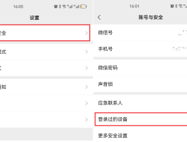 微信授权时候有两个账号怎么删除一个账号