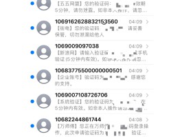 短信验证码在线接收平台哪个好用些呢视频