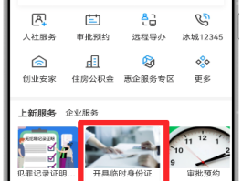 手机临时号码怎么申请