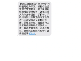 临时手机号验证码接收不到短信怎么办理