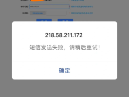 账号验证失败什么意思呀怎么办理