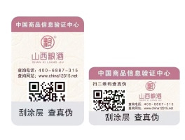 关于网站注册手机验证码安全吗可靠吗是真的吗还是假的的信息