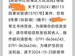 接收短信免费是真的吗还是假的呀图片