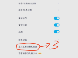 隐私小号怎么关闭设置权限管理